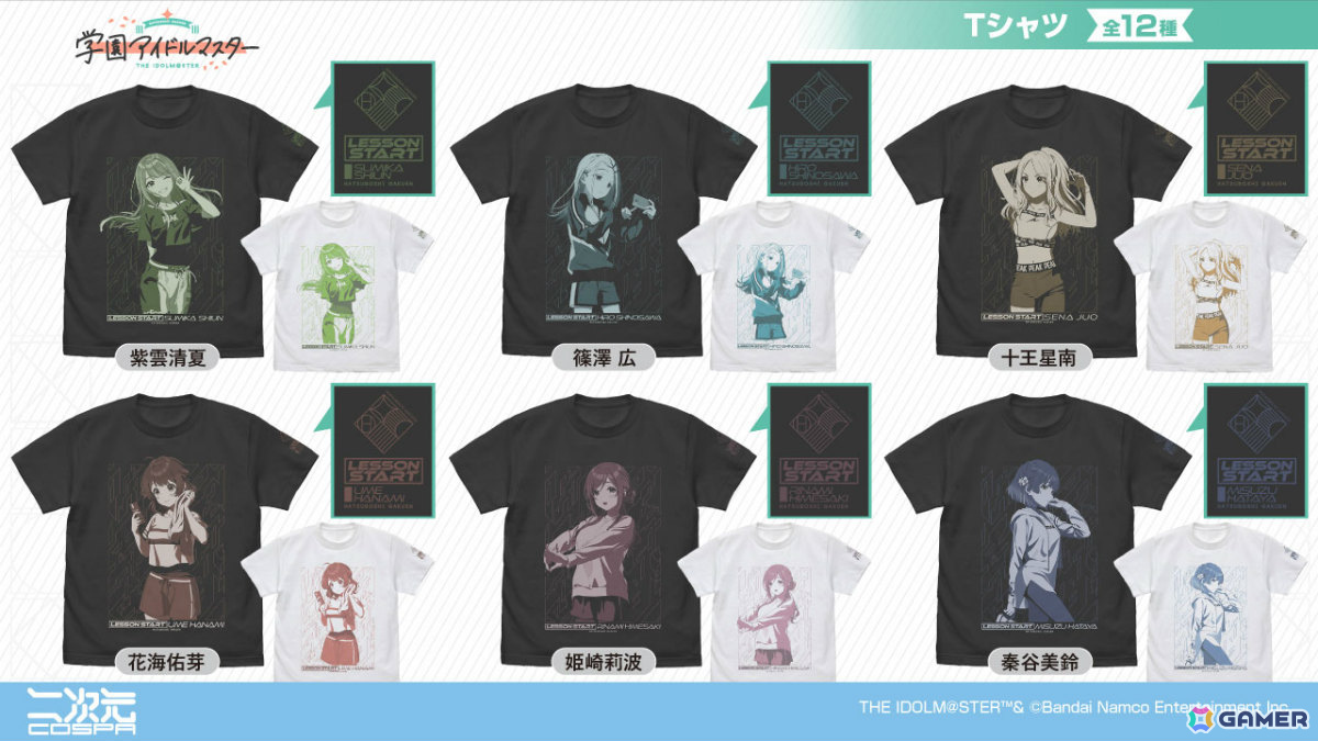 「学マス」咲季たち12人のTシャツや初星学園デザインのレザーカードケースなどが二次元コスパより登場!の画像