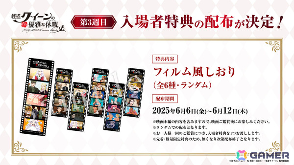 劇場アニメ「怪盗クイーンの優雅な休暇」スタッフトーク付き上映会のレポートが公開！絵コンテ全1,264カットを監督一人で担当、ハト役オーディション秘話もの画像4