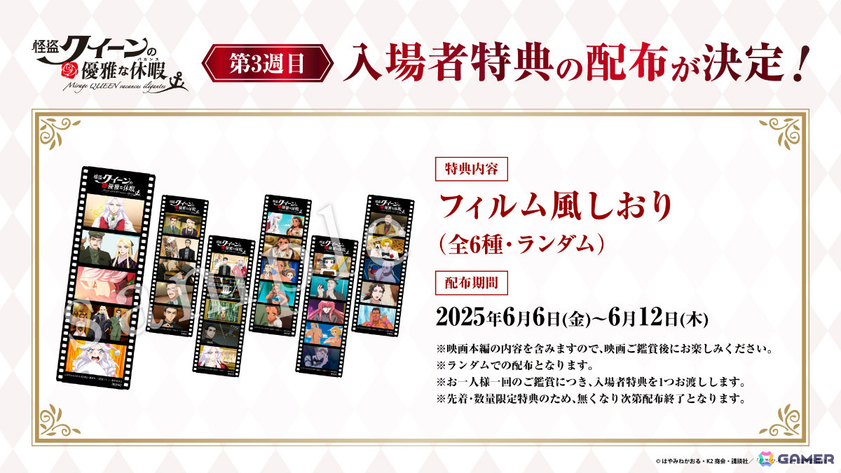 劇場アニメ「怪盗クイーンの優雅な休暇」スタッフトーク付き上映会のレポートが公開!絵コンテ全1,264カットを監督一人で担当、ハト役オーディション秘話もの画像