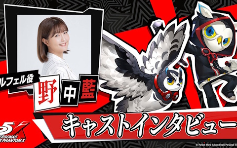 「ペルソナ5:The Phantom X」の「ルフェル」役の野中 藍さんのインタビュー動画が公開！サイン色紙が当たるXキャンペーンも開催