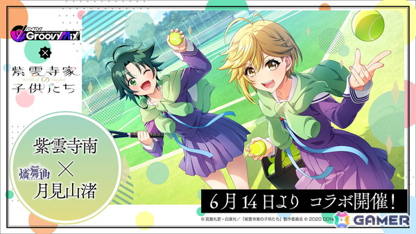 「グルミク」で「紫雲寺家の子供たち」とのコラボイベント＆ガチャが6月14日より開催！「ハニーレモン」「LIKE YOU o(>< = ><)o LOVE YOU?」も実装の画像6