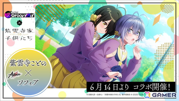 「グルミク」で「紫雲寺家の子供たち」とのコラボイベント＆ガチャが6月14日より開催！「ハニーレモン」「LIKE YOU o(>< = ><)o LOVE YOU?」も実装の画像7