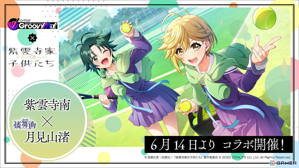 「グルミク」で「紫雲寺家の子供たち」とのコラボイベント&ガチャが6月14日より開催!「ハニーレモン」「LIKE YOU o(>< = ><)o LOVE YOU?」も実装の画像