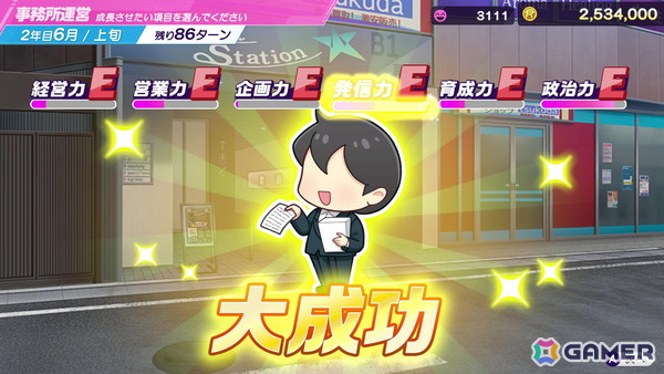「シャインポスト Be Your アイドル！」レビュー：武道館を目指し、アイドルとともに成長していく骨太の経営シミュレーションの画像10