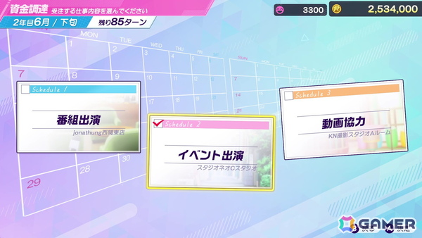 「シャインポスト Be Your アイドル！」レビュー：武道館を目指し、アイドルとともに成長していく骨太の経営シミュレーションの画像11