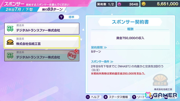 「シャインポスト Be Your アイドル！」レビュー：武道館を目指し、アイドルとともに成長していく骨太の経営シミュレーションの画像13