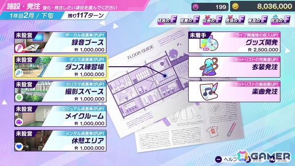 「シャインポスト Be Your アイドル！」レビュー：武道館を目指し、アイドルとともに成長していく骨太の経営シミュレーションの画像15