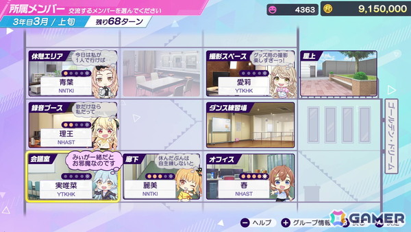 「シャインポスト Be Your アイドル！」レビュー：武道館を目指し、アイドルとともに成長していく骨太の経営シミュレーションの画像16