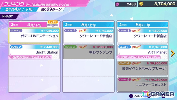 「シャインポスト Be Your アイドル！」レビュー：武道館を目指し、アイドルとともに成長していく骨太の経営シミュレーションの画像21