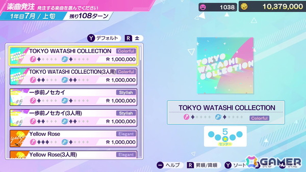 「シャインポスト Be Your アイドル！」レビュー：武道館を目指し、アイドルとともに成長していく骨太の経営シミュレーションの画像22