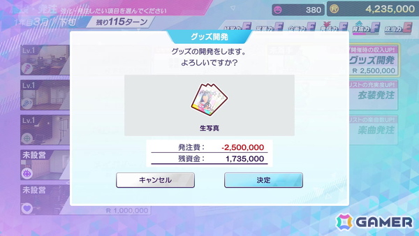 「シャインポスト Be Your アイドル！」レビュー：武道館を目指し、アイドルとともに成長していく骨太の経営シミュレーションの画像24