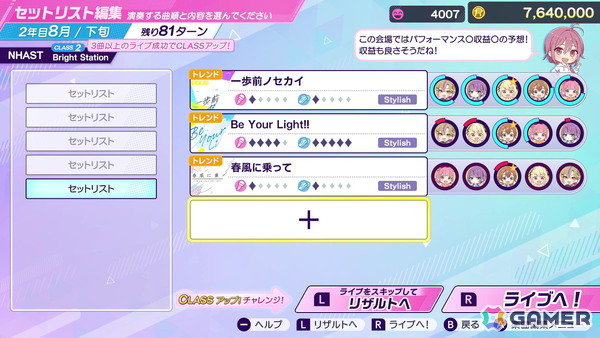 「シャインポスト Be Your アイドル！」レビュー：武道館を目指し、アイドルとともに成長していく骨太の経営シミュレーションの画像25