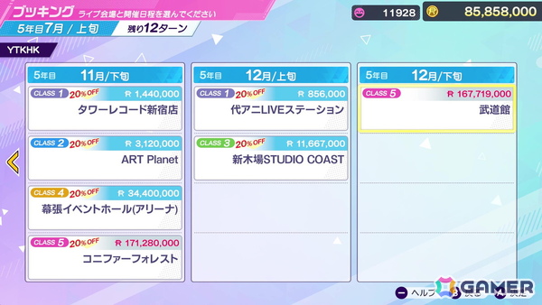 「シャインポスト Be Your アイドル！」レビュー：武道館を目指し、アイドルとともに成長していく骨太の経営シミュレーションの画像29