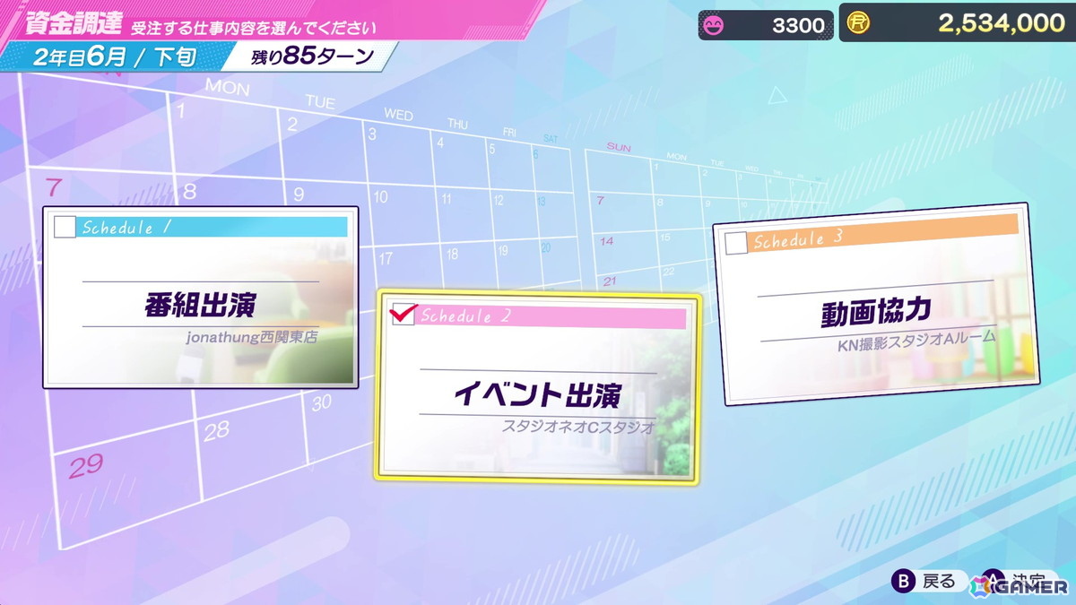 「シャインポスト Be Your アイドル!」レビュー:武道館を目指し、アイドルとともに成長していく骨太の経営シミュレーションの画像