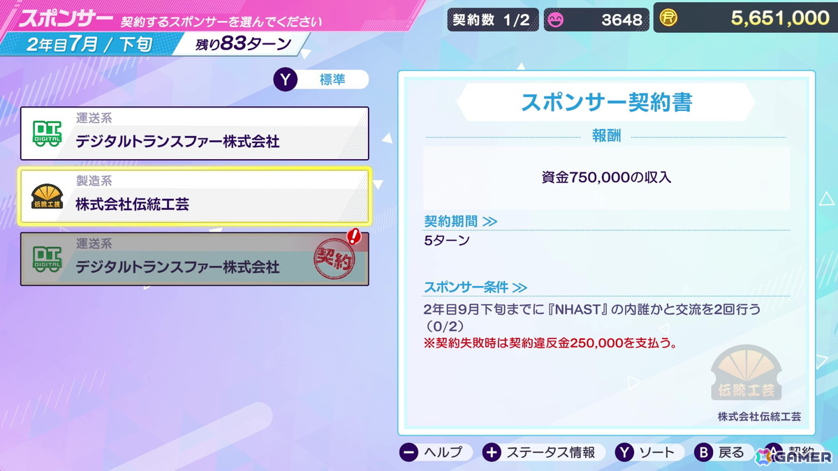 「シャインポスト Be Your アイドル!」レビュー:武道館を目指し、アイドルとともに成長していく骨太の経営シミュレーションの画像