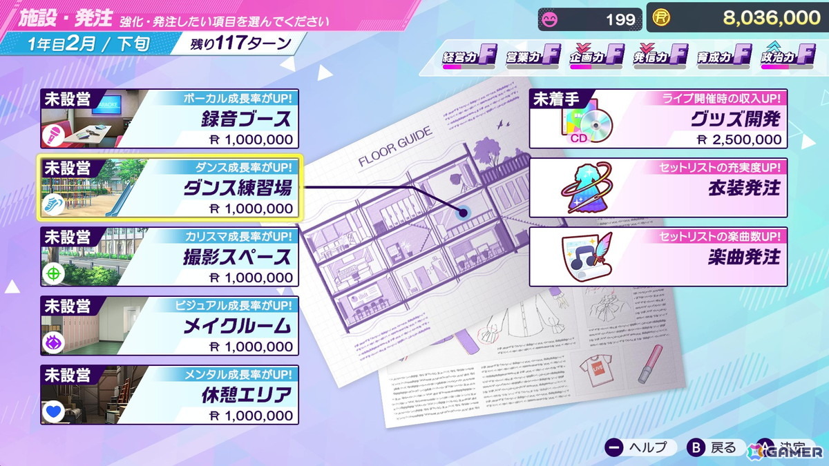 「シャインポスト Be Your アイドル!」レビュー:武道館を目指し、アイドルとともに成長していく骨太の経営シミュレーションの画像