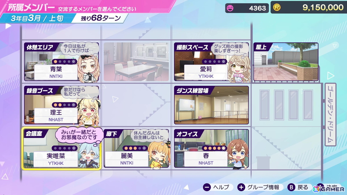 「シャインポスト Be Your アイドル!」レビュー:武道館を目指し、アイドルとともに成長していく骨太の経営シミュレーションの画像