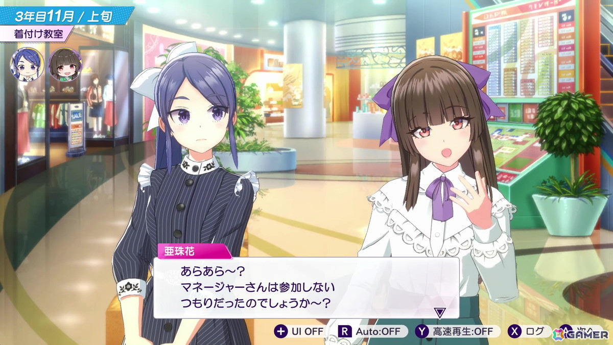 特定のアイドル同士のイベントも多数用意されている。
