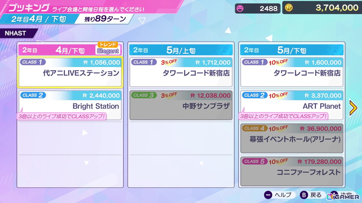 「シャインポスト Be Your アイドル!」レビュー:武道館を目指し、アイドルとともに成長していく骨太の経営シミュレーションの画像