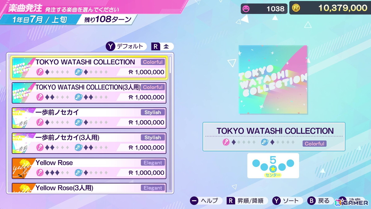 「シャインポスト Be Your アイドル!」レビュー:武道館を目指し、アイドルとともに成長していく骨太の経営シミュレーションの画像