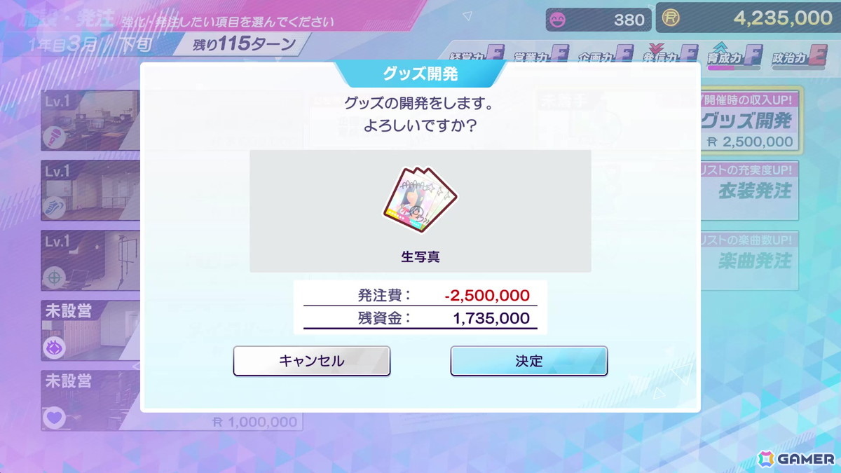 「シャインポスト Be Your アイドル!」レビュー:武道館を目指し、アイドルとともに成長していく骨太の経営シミュレーションの画像
