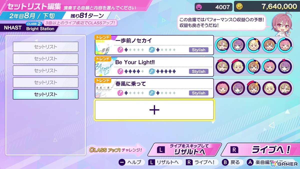 「シャインポスト Be Your アイドル!」レビュー:武道館を目指し、アイドルとともに成長していく骨太の経営シミュレーションの画像