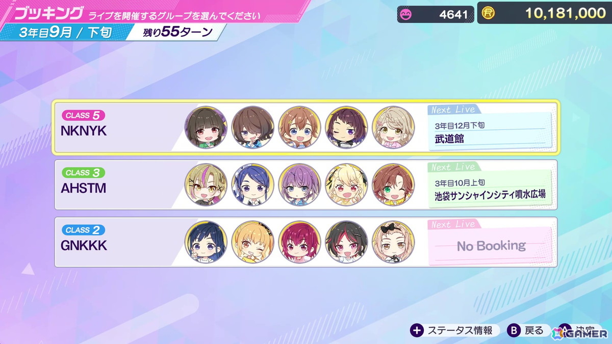 「シャインポスト Be Your アイドル!」レビュー:武道館を目指し、アイドルとともに成長していく骨太の経営シミュレーションの画像