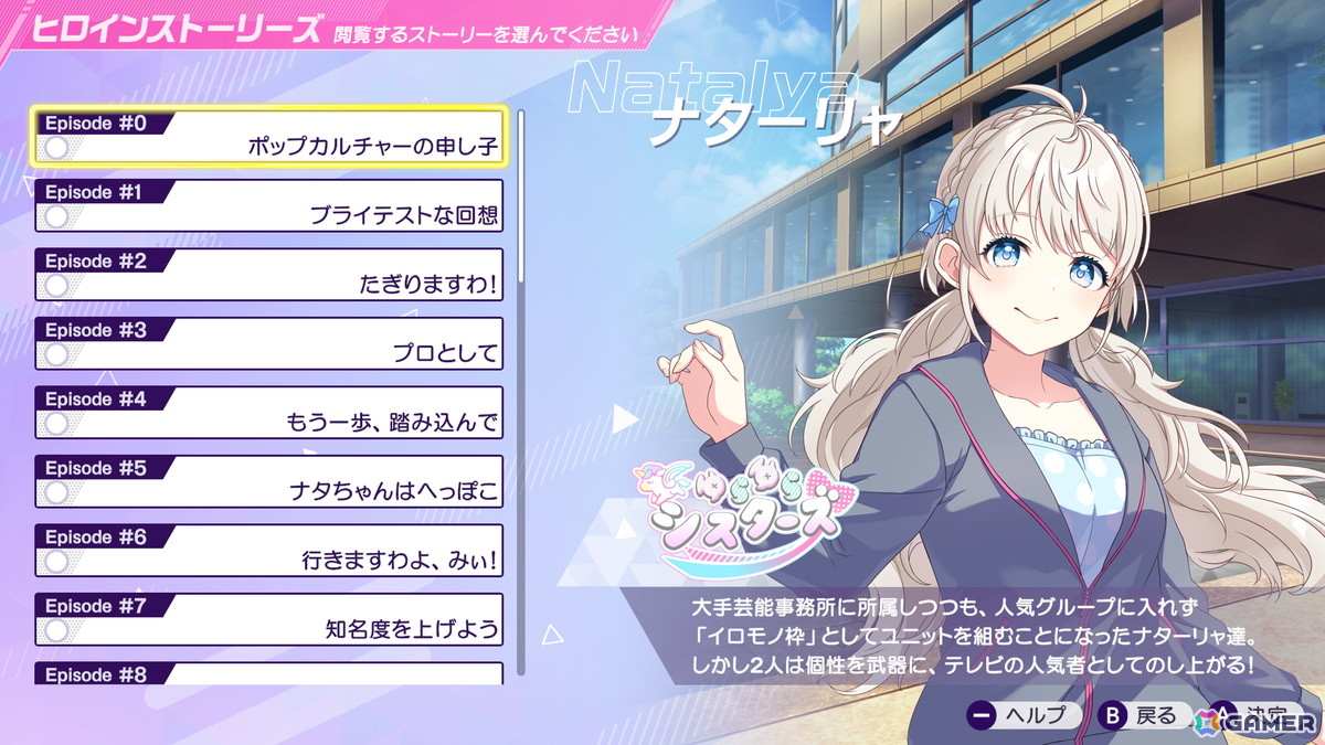 「シャインポスト Be Your アイドル!」レビュー:武道館を目指し、アイドルとともに成長していく骨太の経営シミュレーションの画像