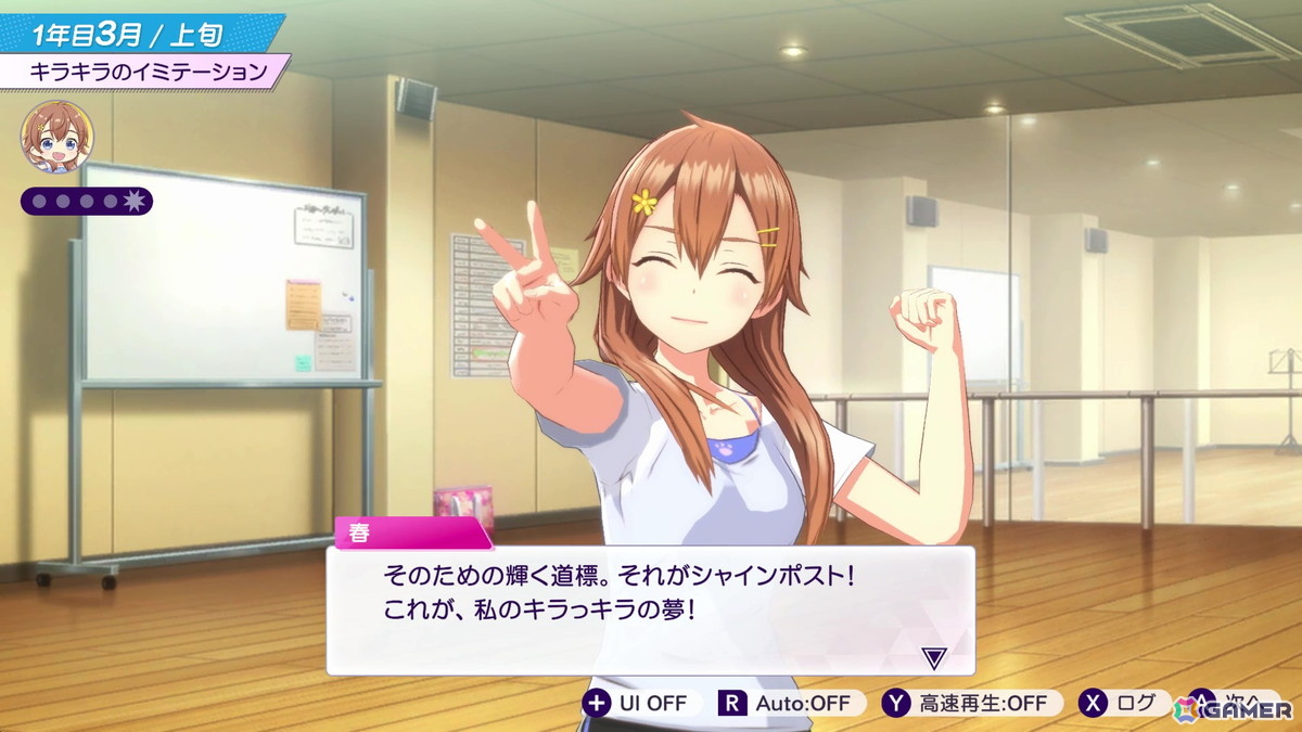 「シャインポスト Be Your アイドル!」レビュー:武道館を目指し、アイドルとともに成長していく骨太の経営シミュレーションの画像