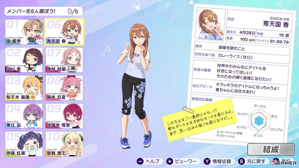 「シャインポスト Be Your アイドル!」レビュー:武道館を目指し、アイドルとともに成長していく骨太の経営シミュレーションの画像