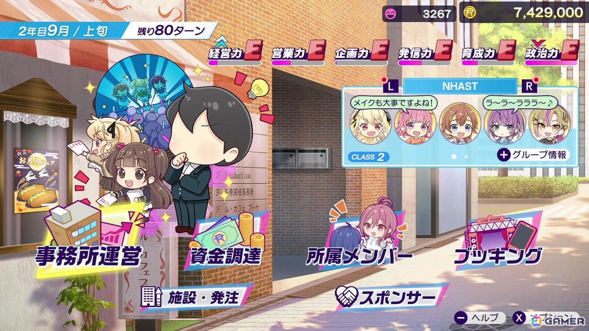 「シャインポスト Be Your アイドル!」レビュー:武道館を目指し、アイドルとともに成長していく骨太の経営シミュレーションの画像