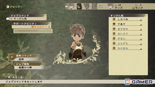 遊びやすい王道RPGをNintendo Switch 2で！「ブレイブリーデフォルト フライングフェアリー HDリマスター」先行プレイレポートの画像23