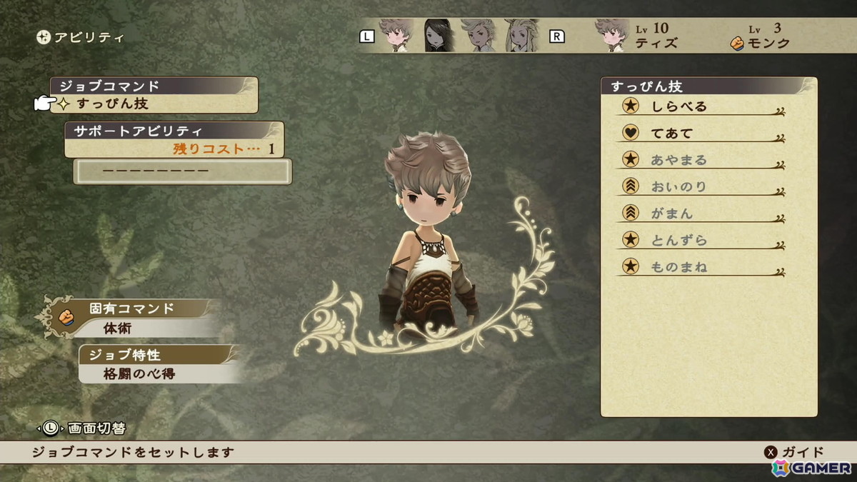 遊びやすい王道RPGをNintendo Switch 2で!「ブレイブリーデフォルト フライングフェアリー HDリマスター」先行プレイレポートの画像