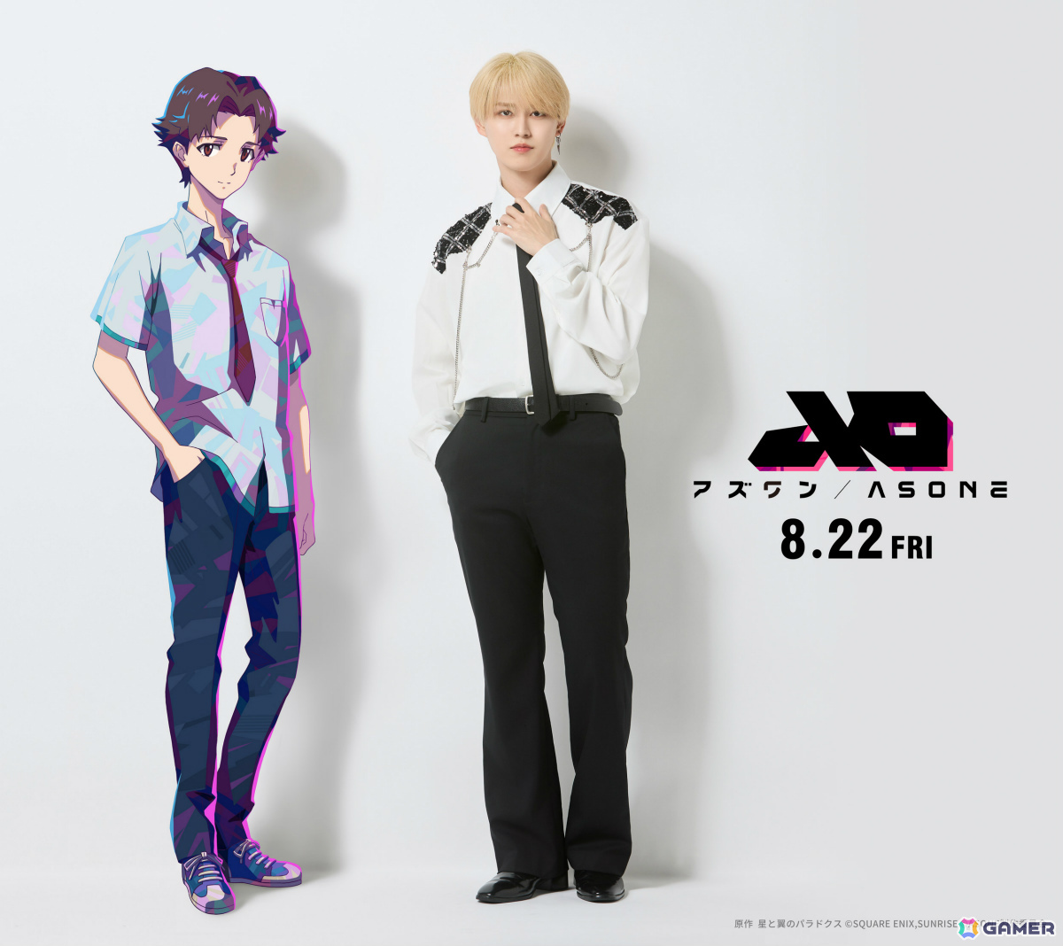 「星と翼のパラドクス」が原作の長編アニメ映画「アズワン/AS ONE」主人公・ヨウ役はJO1の白岩瑠姫さんに決定!の画像