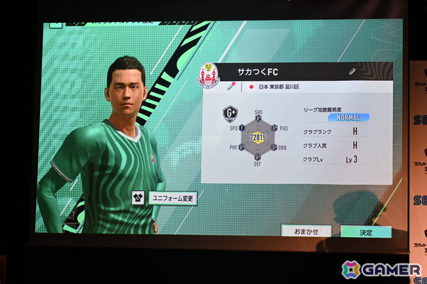 本田圭佑さん、伊集院光さんも登場した「サカつく2025」発表会をレポート！プロデューサー陣へのインタビューもの画像