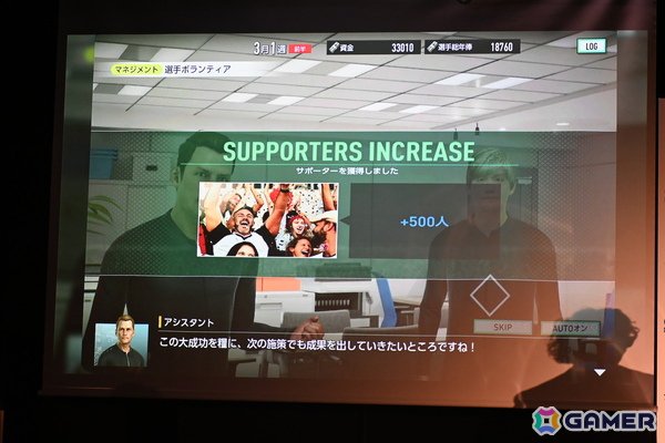 本田圭佑さん、伊集院光さんも登場した「サカつく2025」発表会をレポート！プロデューサー陣へのインタビューもの画像