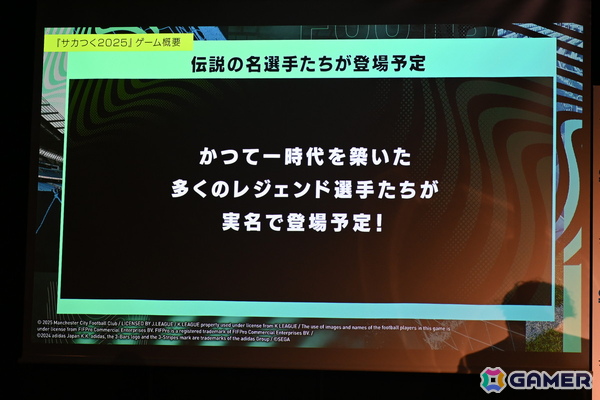 本田圭佑さん、伊集院光さんも登場した「サカつく2025」発表会をレポート！プロデューサー陣へのインタビューもの画像