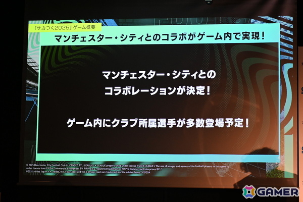 本田圭佑さん、伊集院光さんも登場した「サカつく2025」発表会をレポート！プロデューサー陣へのインタビューもの画像