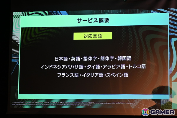 本田圭佑さん、伊集院光さんも登場した「サカつく2025」発表会をレポート！プロデューサー陣へのインタビューもの画像
