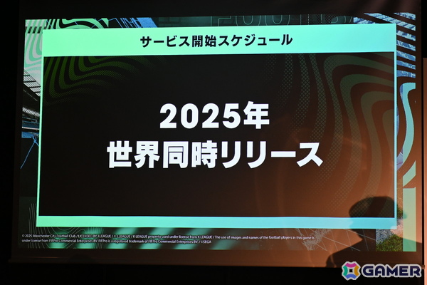 本田圭佑さん、伊集院光さんも登場した「サカつく2025」発表会をレポート！プロデューサー陣へのインタビューもの画像