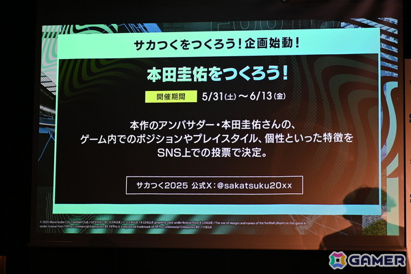 本田圭佑さん、伊集院光さんも登場した「サカつく2025」発表会をレポート！プロデューサー陣へのインタビューもの画像