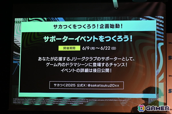 本田圭佑さん、伊集院光さんも登場した「サカつく2025」発表会をレポート！プロデューサー陣へのインタビューもの画像