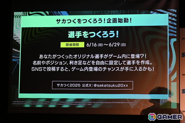本田圭佑さん、伊集院光さんも登場した「サカつく2025」発表会をレポート！プロデューサー陣へのインタビューもの画像