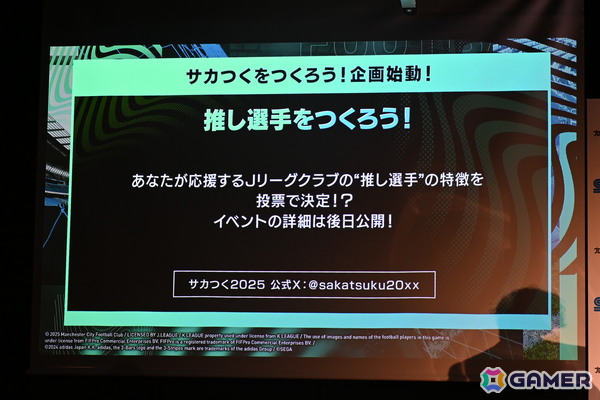 本田圭佑さん、伊集院光さんも登場した「サカつく2025」発表会をレポート！プロデューサー陣へのインタビューもの画像
