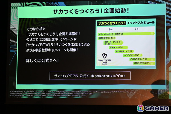 本田圭佑さん、伊集院光さんも登場した「サカつく2025」発表会をレポート！プロデューサー陣へのインタビューもの画像