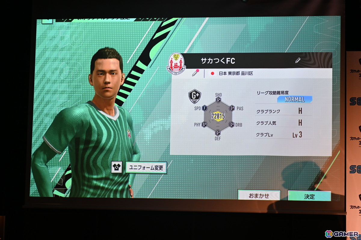 本田圭佑さん、伊集院光さんも登場した「サカつく2025」発表会をレポート！プロデューサー陣へのインタビューもの画像22