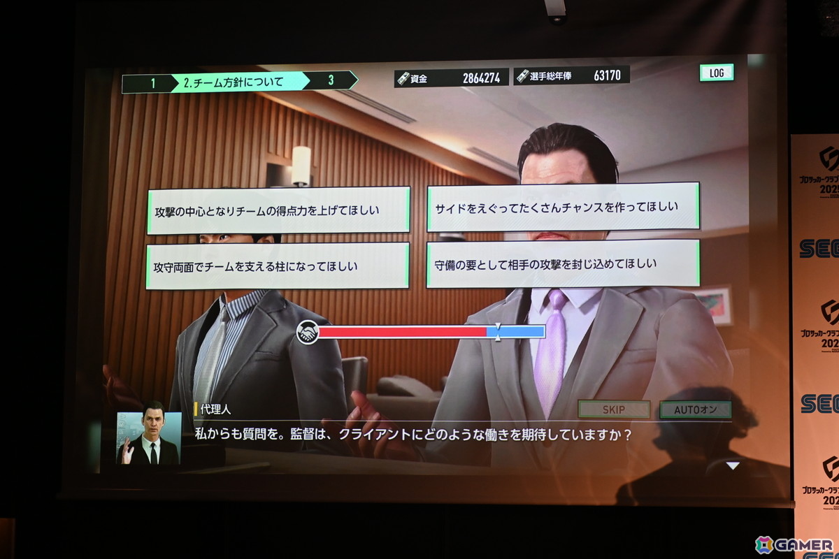 本田圭佑さん、伊集院光さんも登場した「サカつく2025」発表会をレポート！プロデューサー陣へのインタビューもの画像28