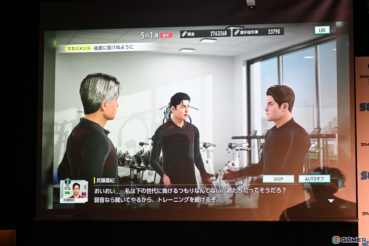 本田圭佑さん、伊集院光さんも登場した「サカつく2025」発表会をレポート！プロデューサー陣へのインタビューもの画像29