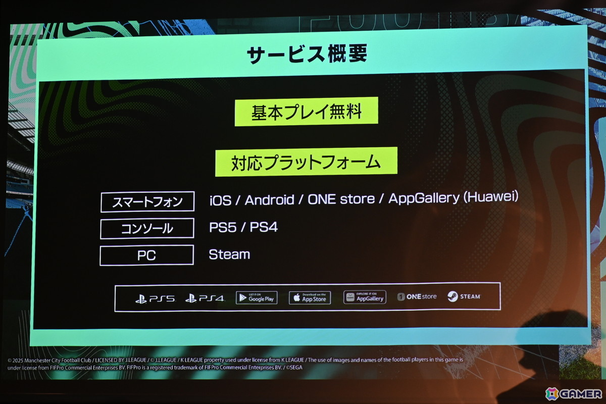 本田圭佑さん、伊集院光さんも登場した「サカつく2025」発表会をレポート！プロデューサー陣へのインタビューもの画像40