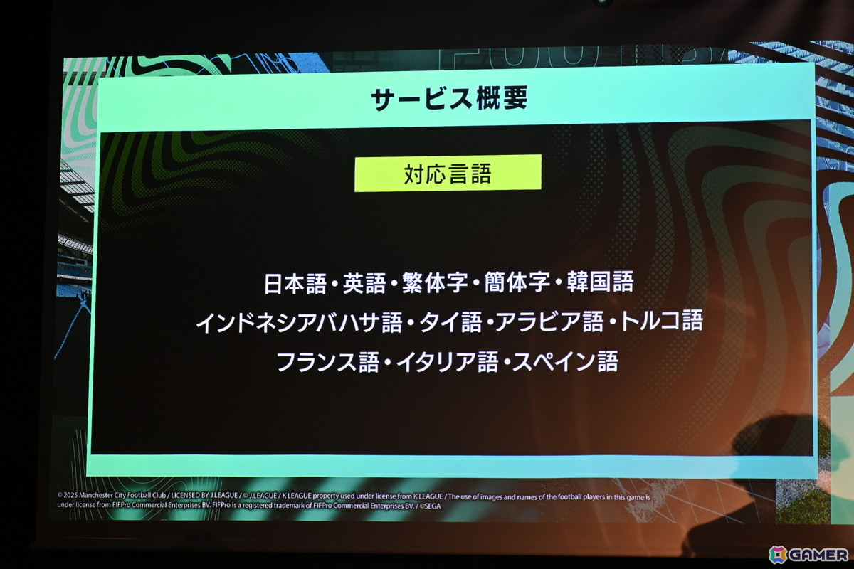 本田圭佑さん、伊集院光さんも登場した「サカつく2025」発表会をレポート！プロデューサー陣へのインタビューもの画像41